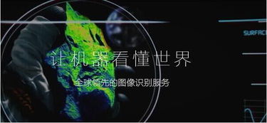 盘点中国十大计算机视觉公司