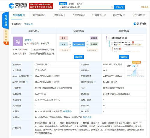 小霸王文化再添5条被执行人记录，累计执行标的超150万元
